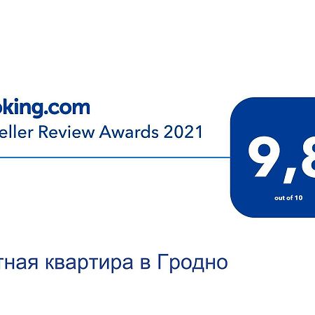 Уютная Квартира В Гродно Grodno Eksteriør bilde